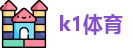 k1体育